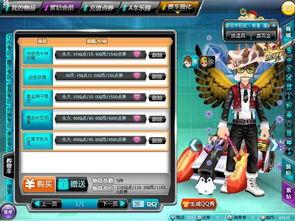 qq飞车点券返场衣服最新爆料,揭秘最新爆料，经典服饰即将回归！  第1张