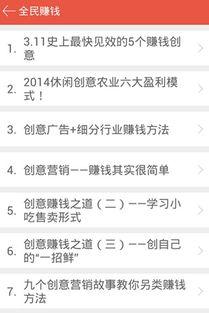 爆料赚钱截图图片大全最新,揭秘网络赚钱新趋势 第3张 爆料赚钱截图图片大全最新,揭秘网络赚钱新趋势 第3张