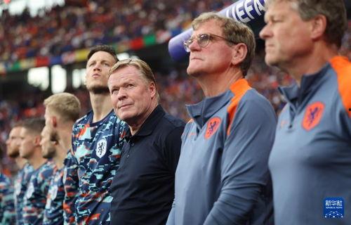 荷兰主帅爆料新闻视频,独家新闻视频背后的真相揭晓 第3张 荷兰主帅爆料新闻视频,独家新闻视频背后的真相揭晓 第3张