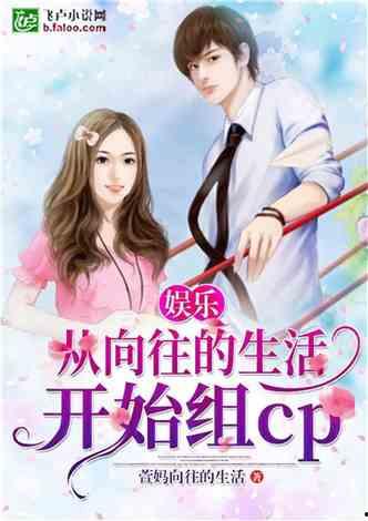 娱乐吃瓜阿姐小说,阿姐吃瓜记  第1张