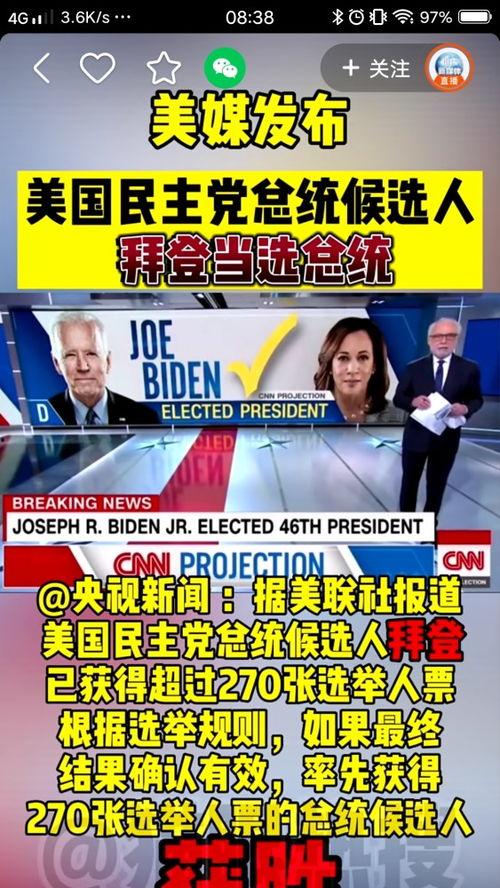 美国近期事件爆料新闻报道,揭秘真相与争议焦点 第2张 美国近期事件爆料新闻报道,揭秘真相与争议焦点 第2张
